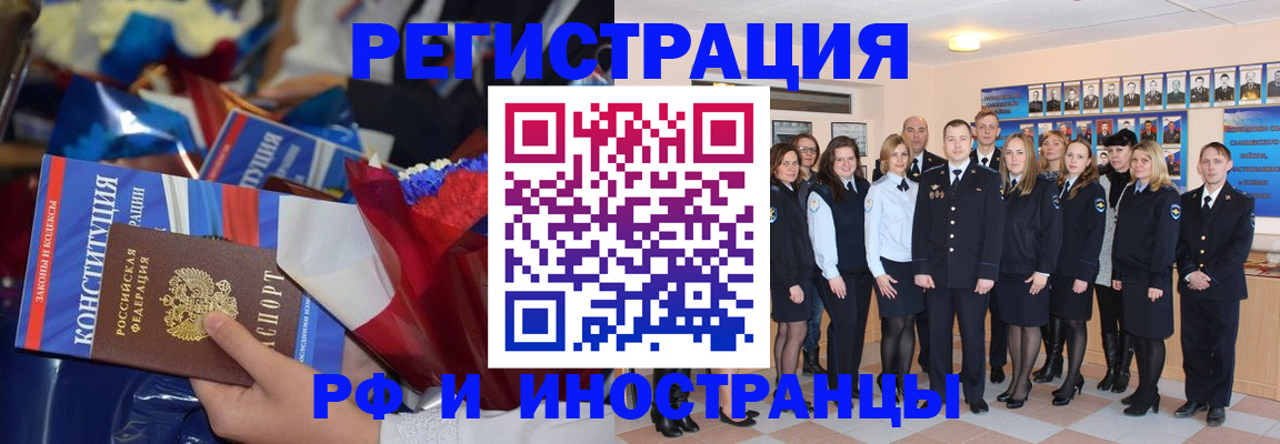 временная регистрация собственник в Усть-Куте