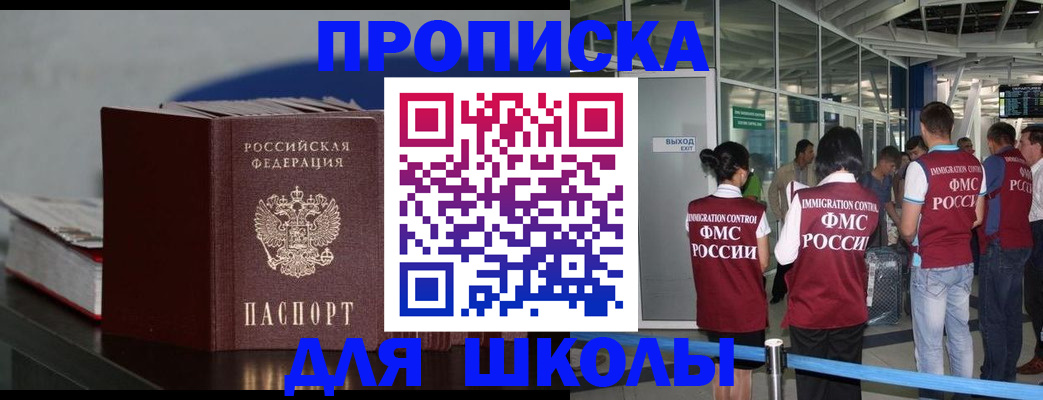 временная прописка в Усть-Куте