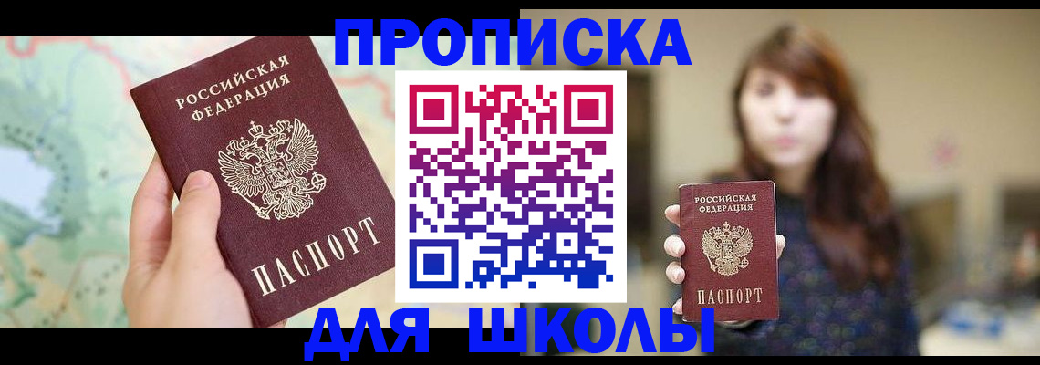 временная регистрация в Усть-Куте